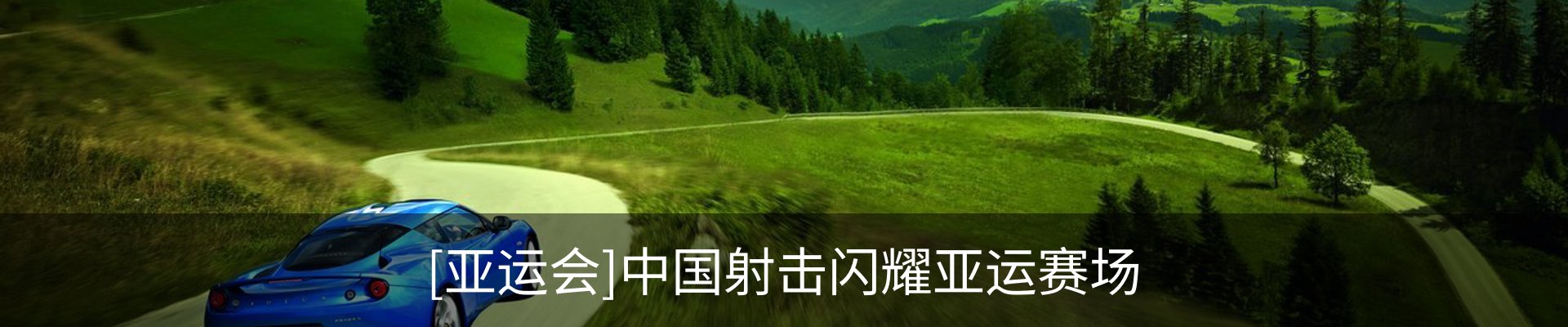 内页banner